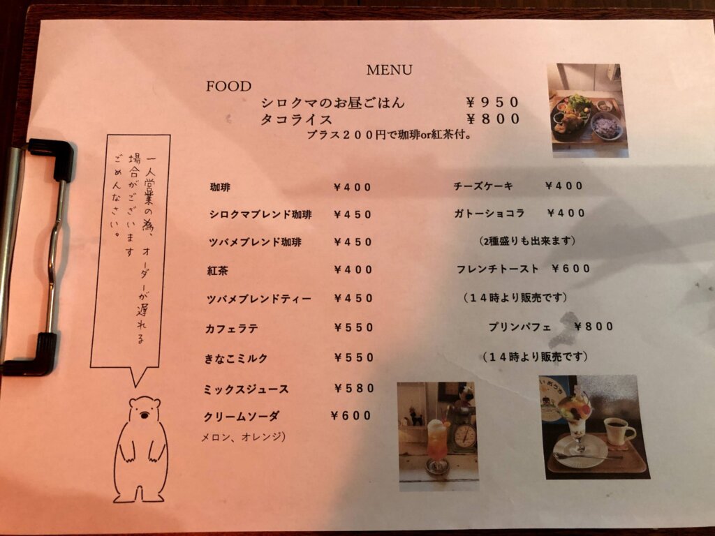 cafeshirokuma_menu