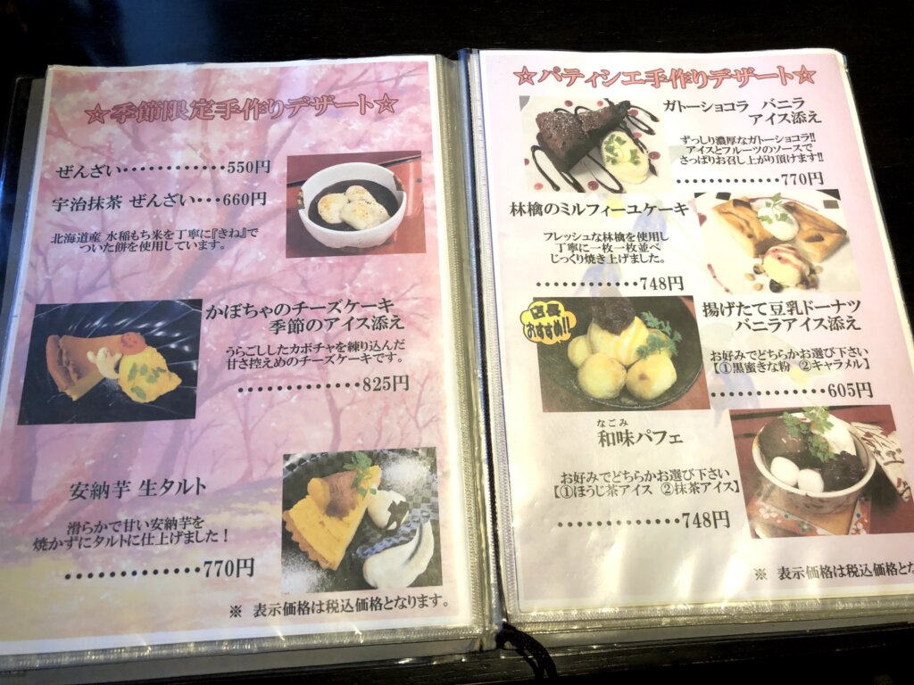 hatsuhana_menu