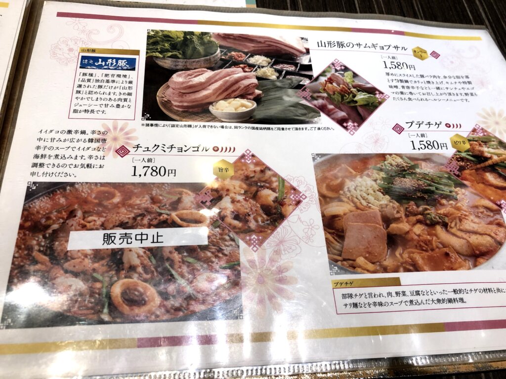 wakanshokuwaraiya_menu