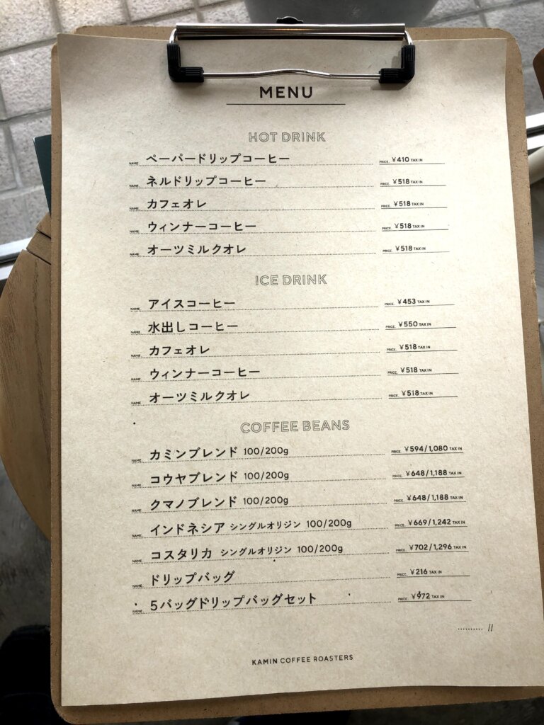 kamin-coffee_menu