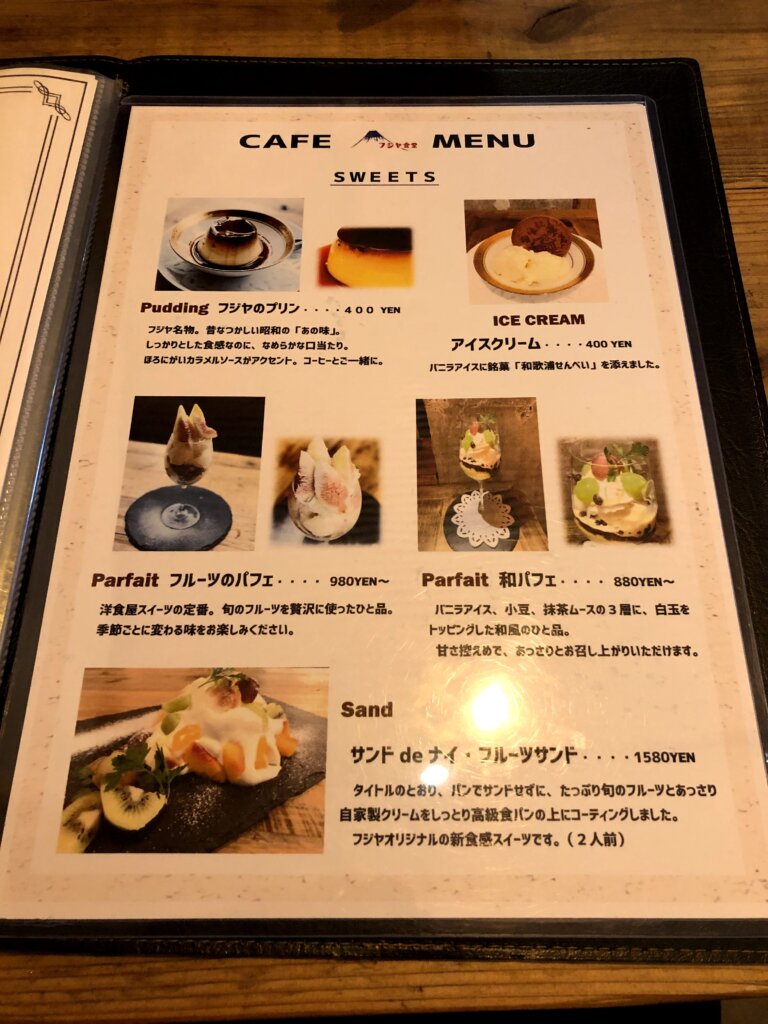 fujiyashokudo_menu