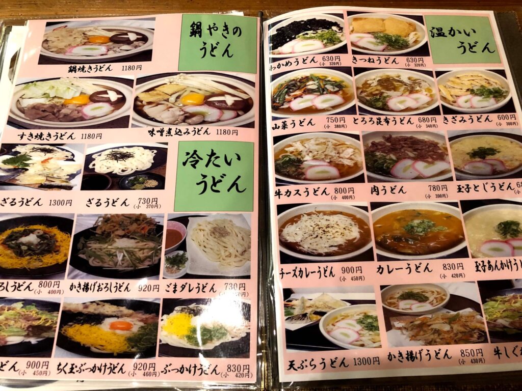 masamune_menu3