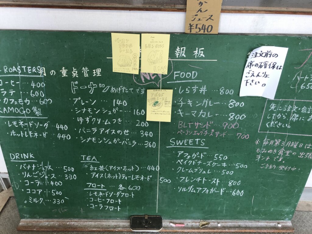 kamogo_menu