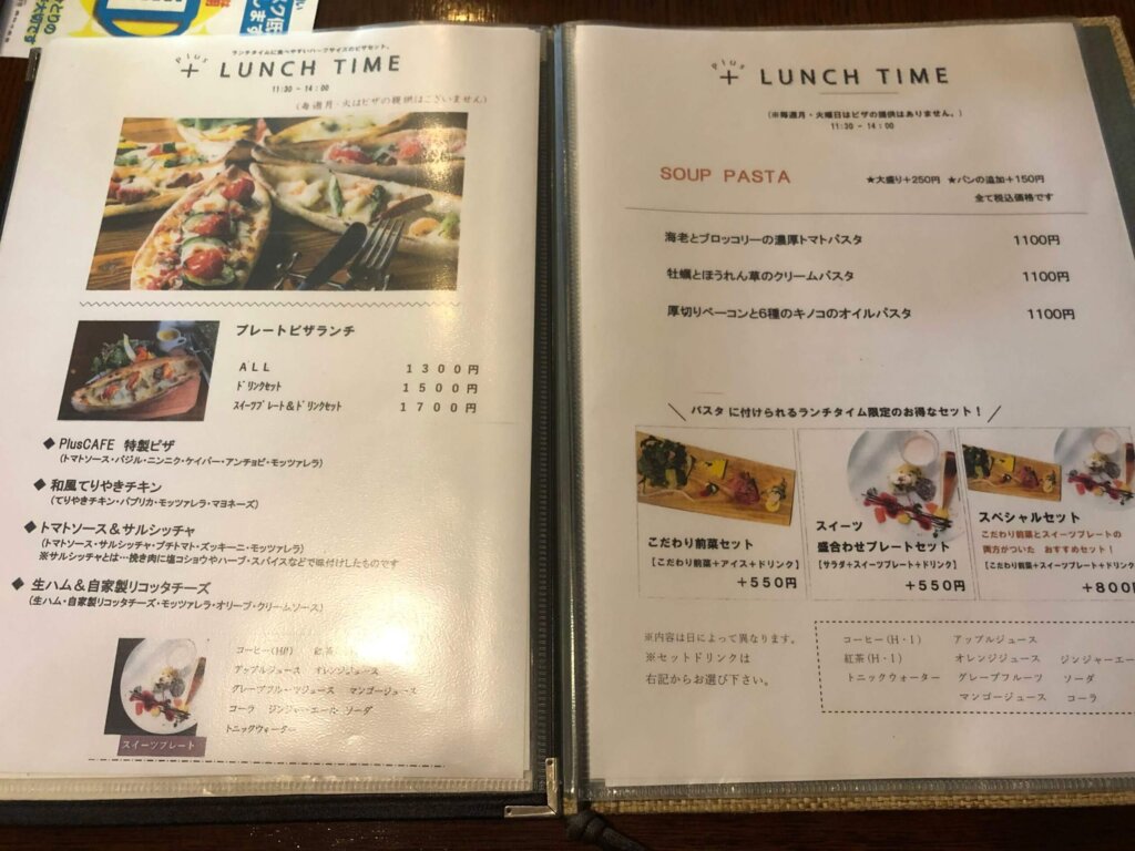 pluscafe_menu3