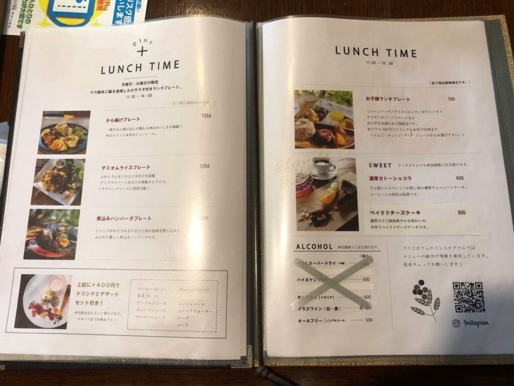 pluscafe_menu4