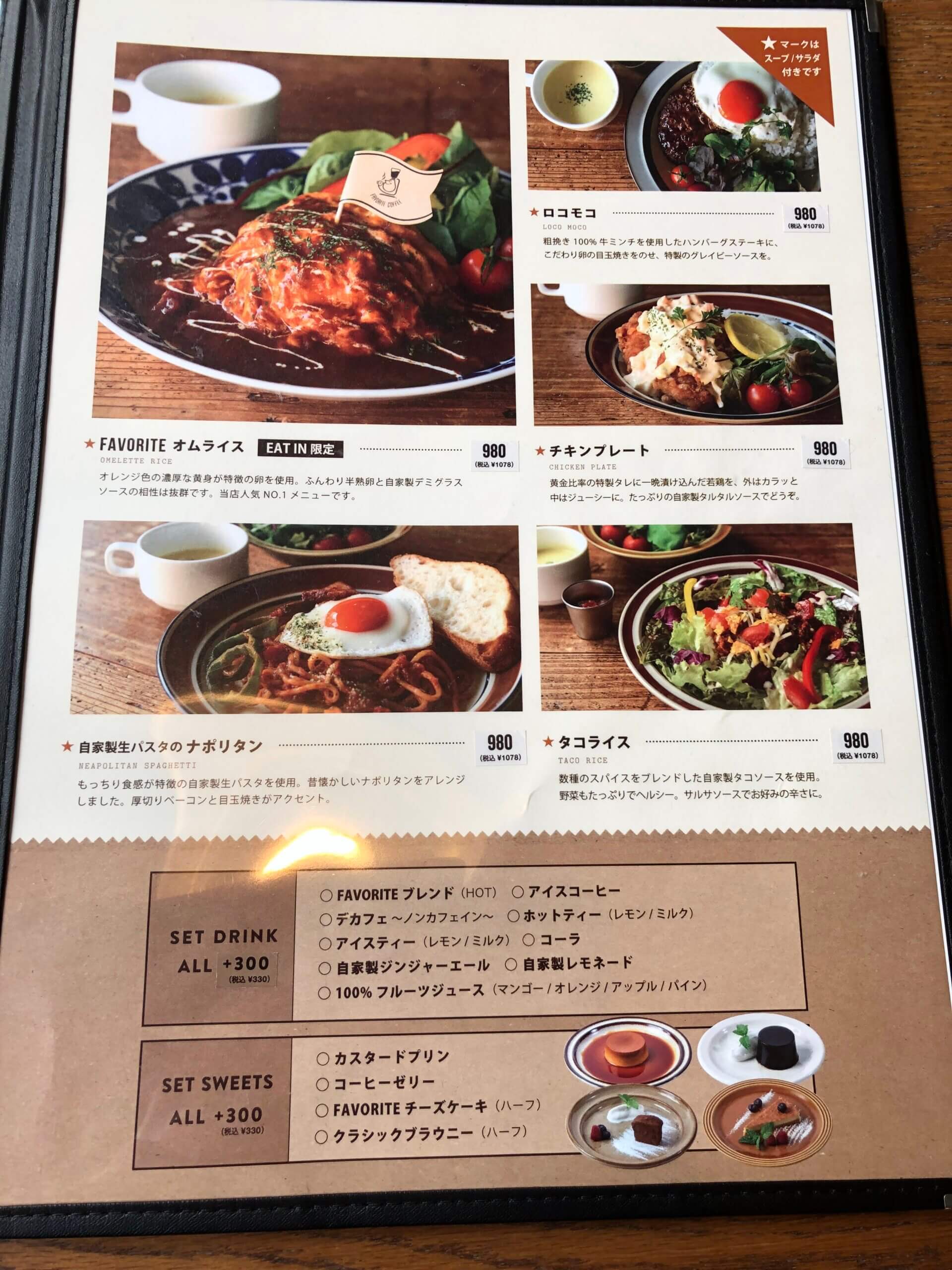 favorite-coffee_menu2