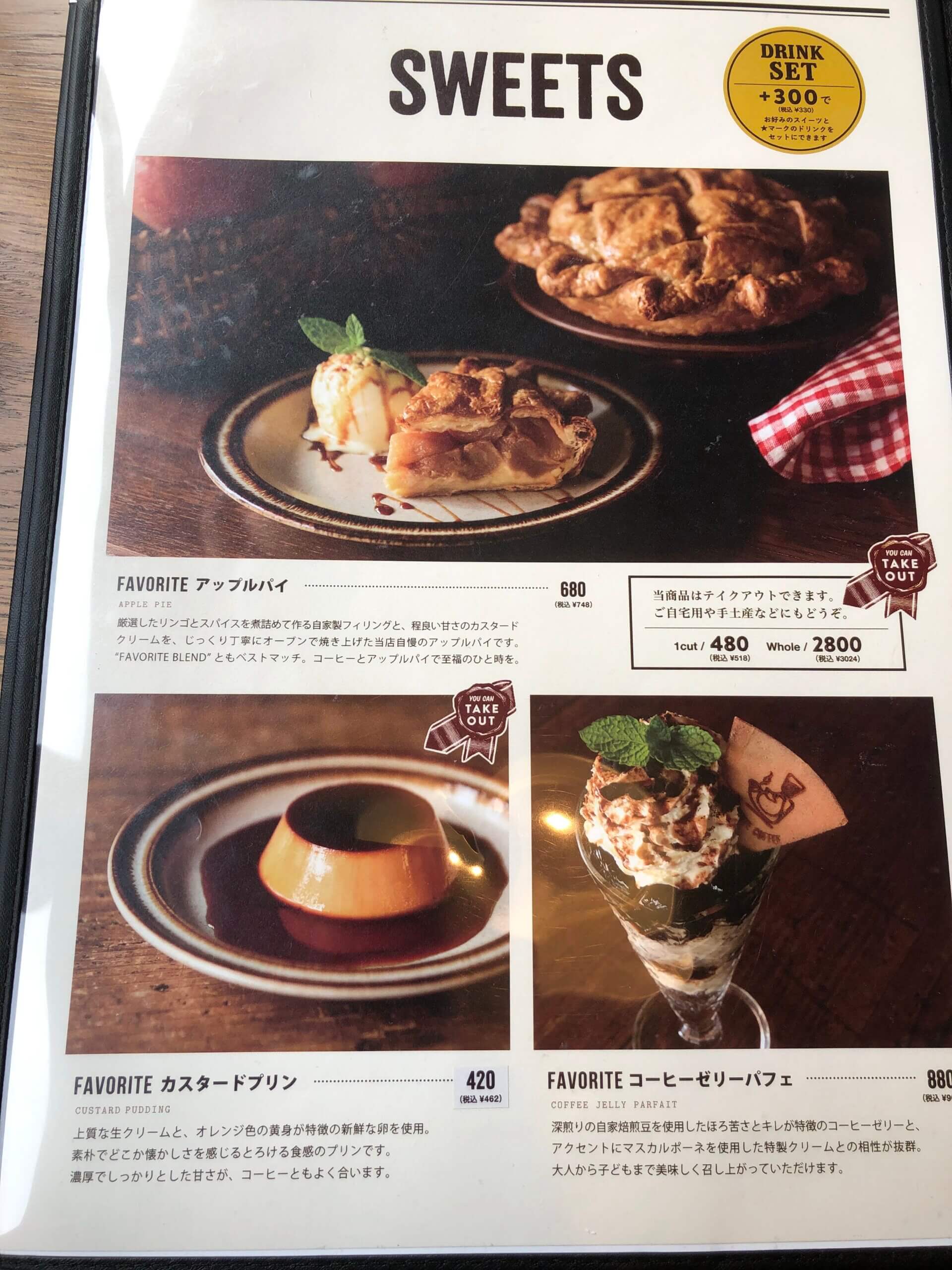 favorite-coffee_menu3