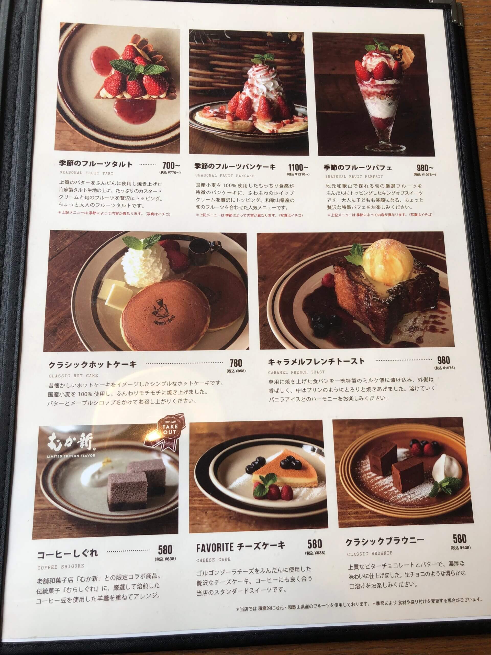 favorite-coffee_menu4