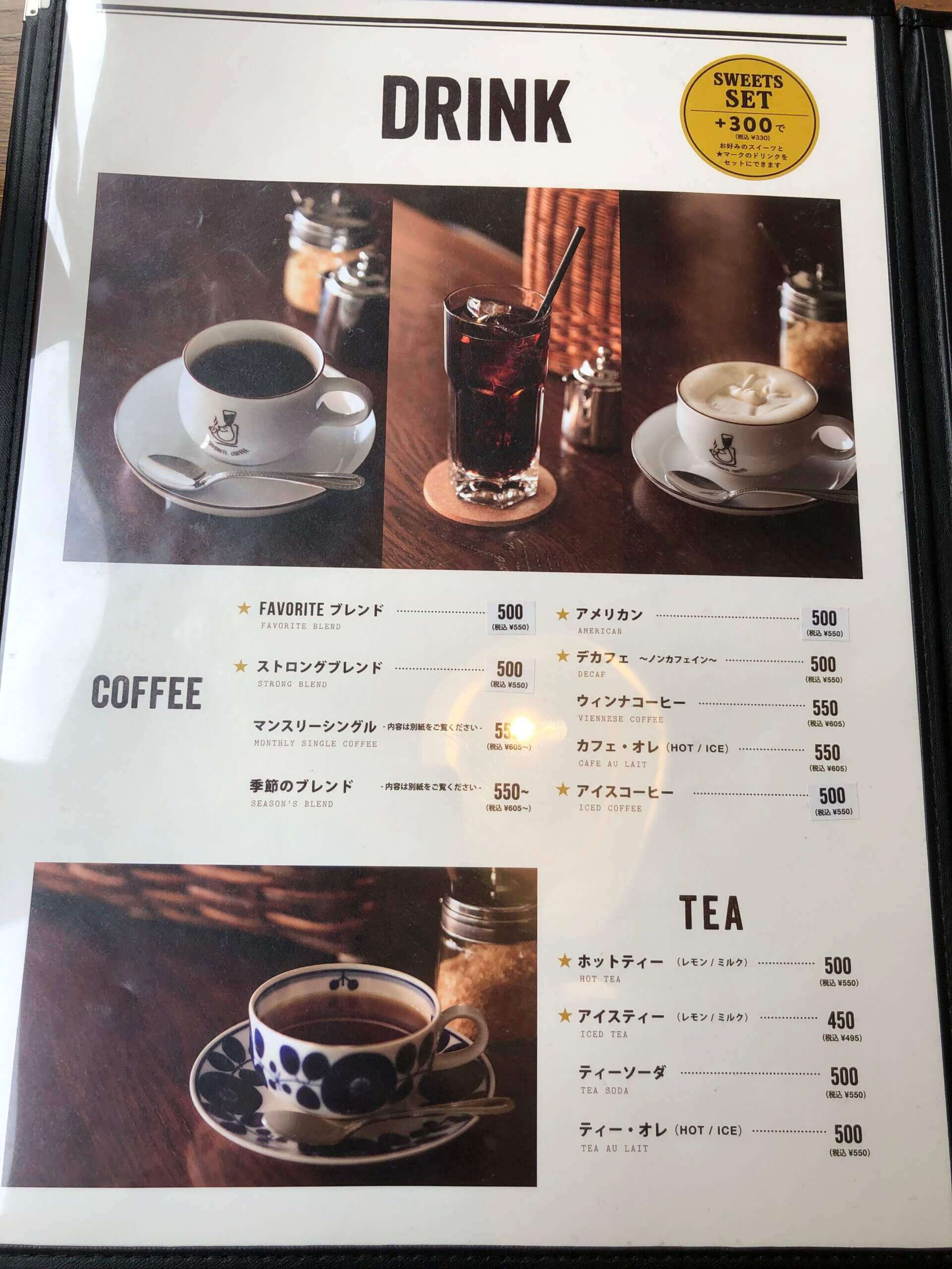 favorite-coffee_menu5