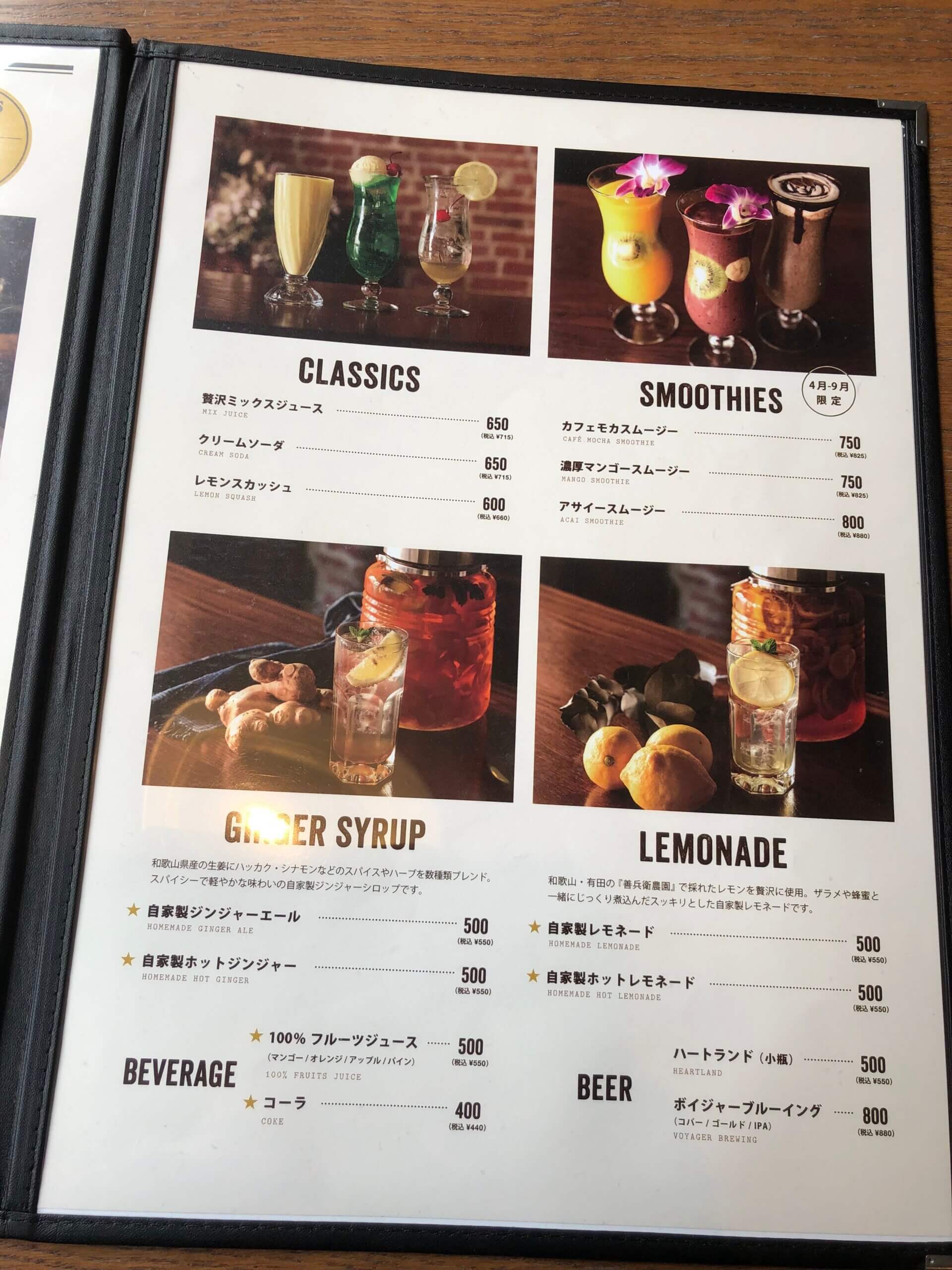 favorite-coffee_menu6