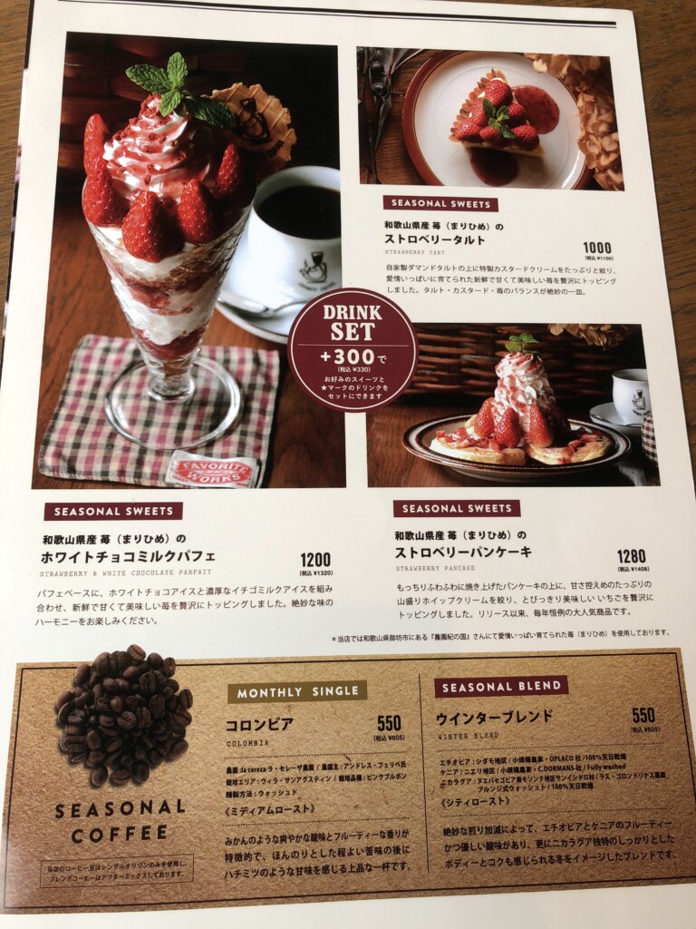 favorite-coffee_menu7