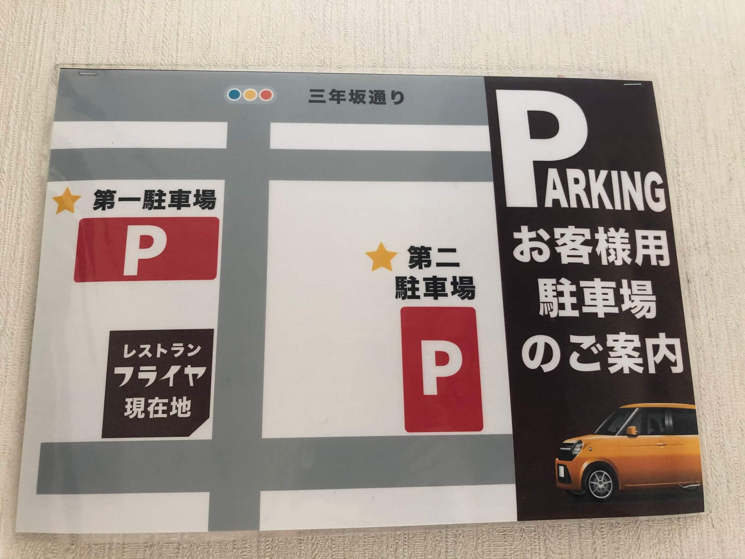 furaiya_parking