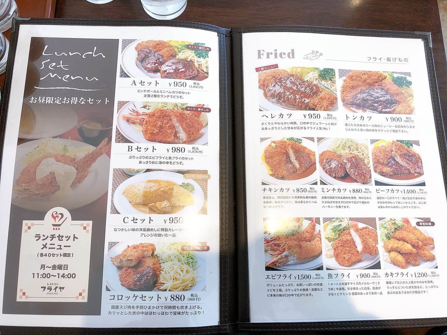 furaiya_menu