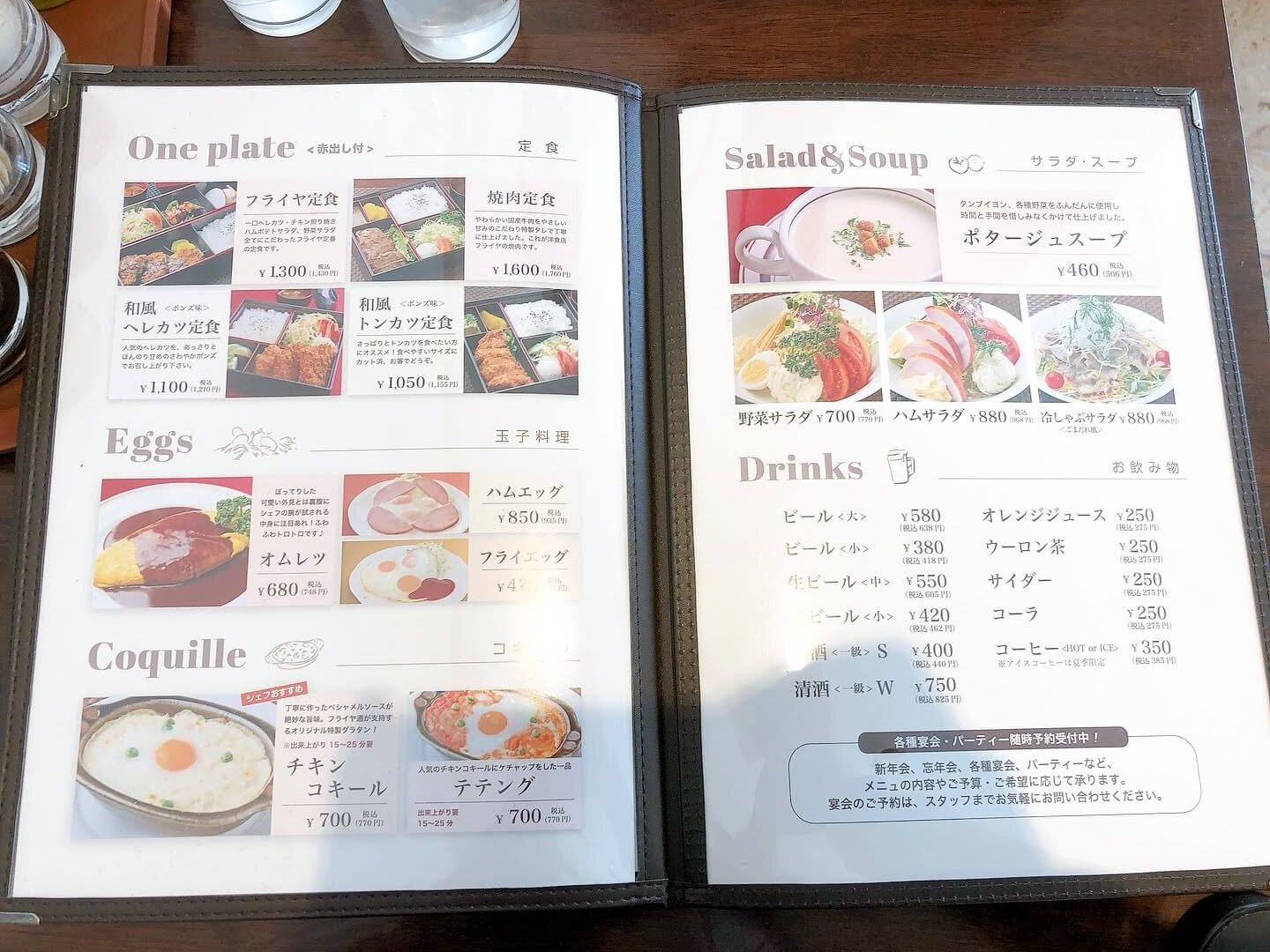 furaiya_menu2