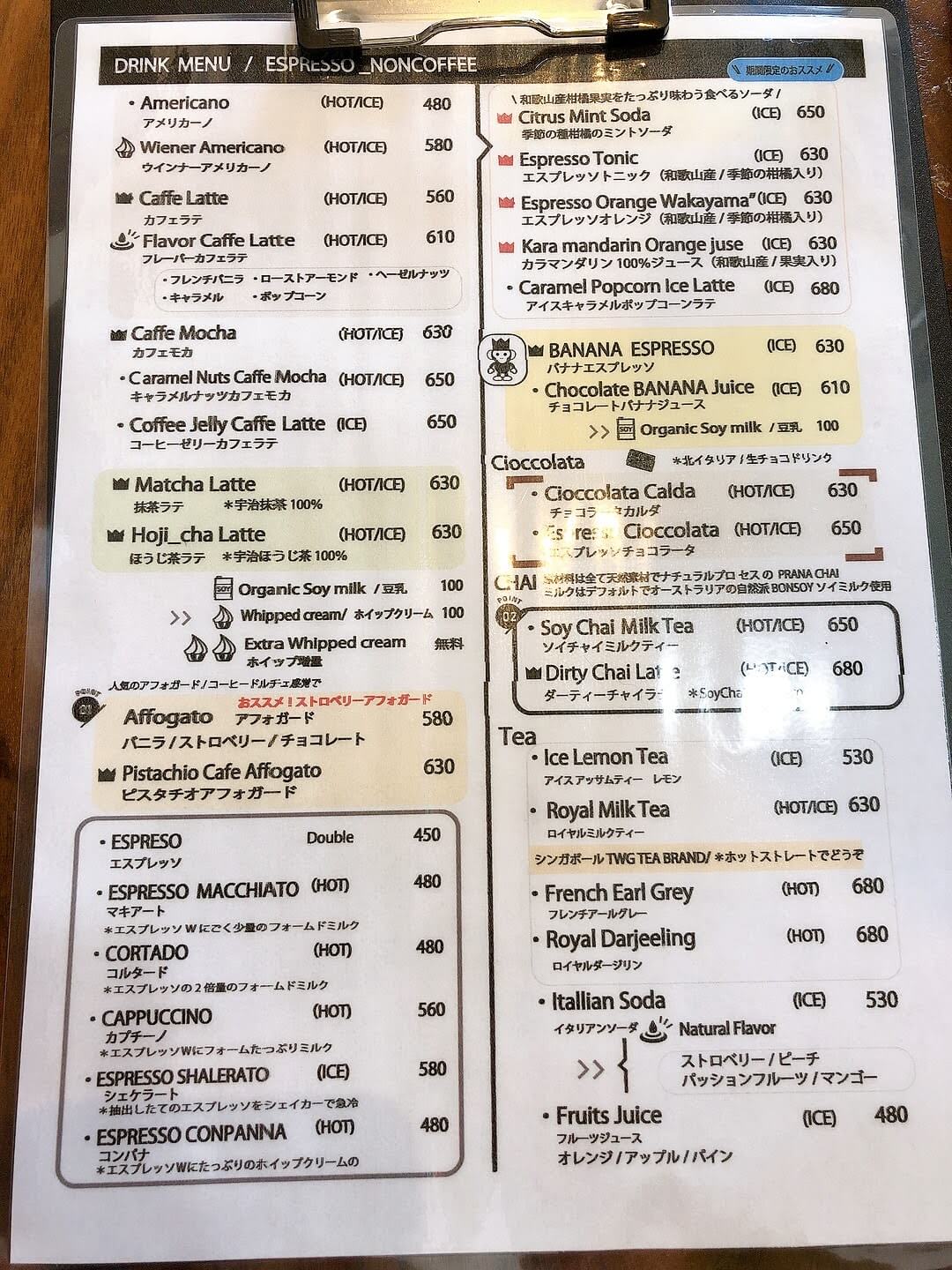 80espressostand_menu