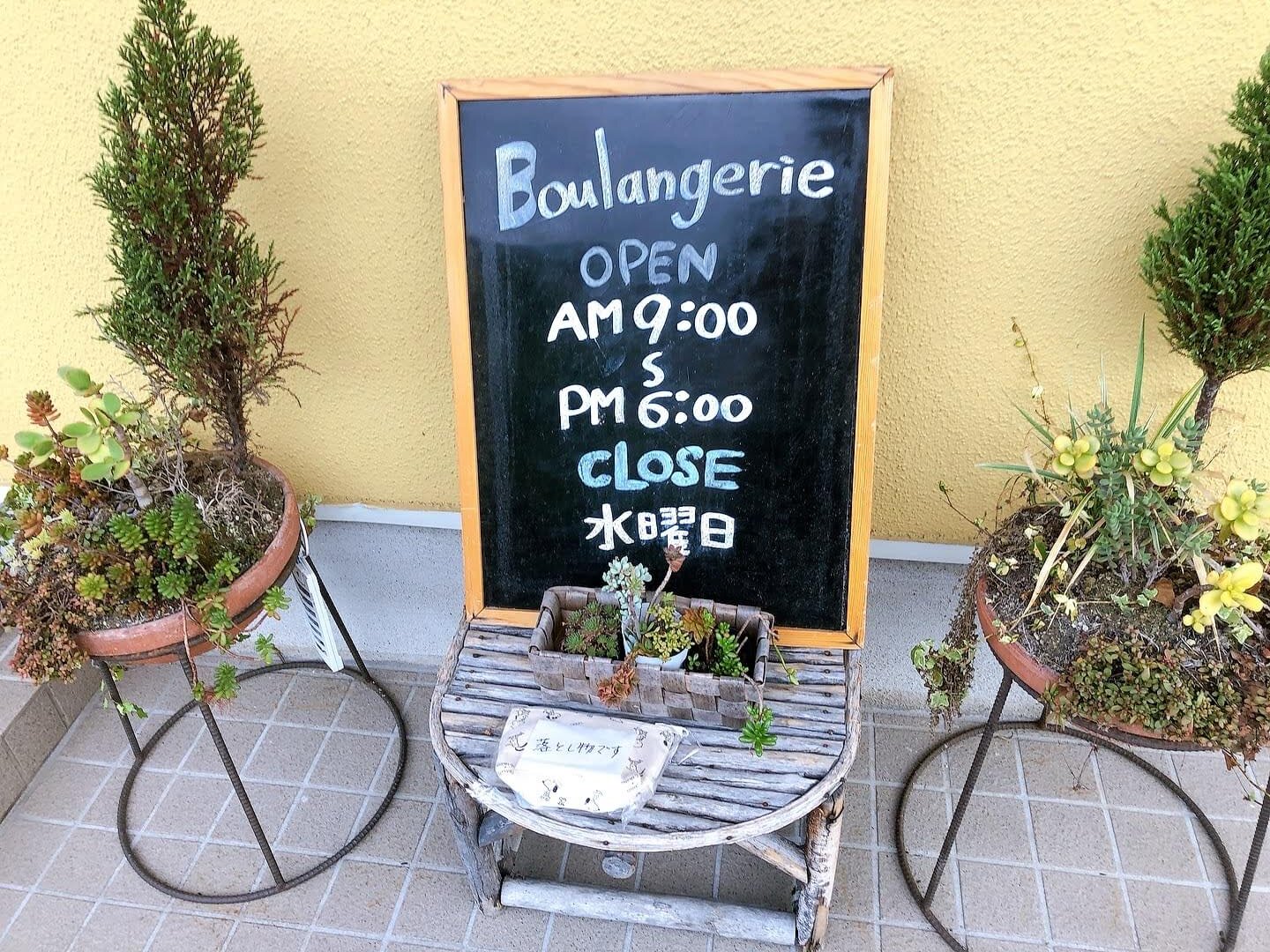 Boulangerie_appearance3