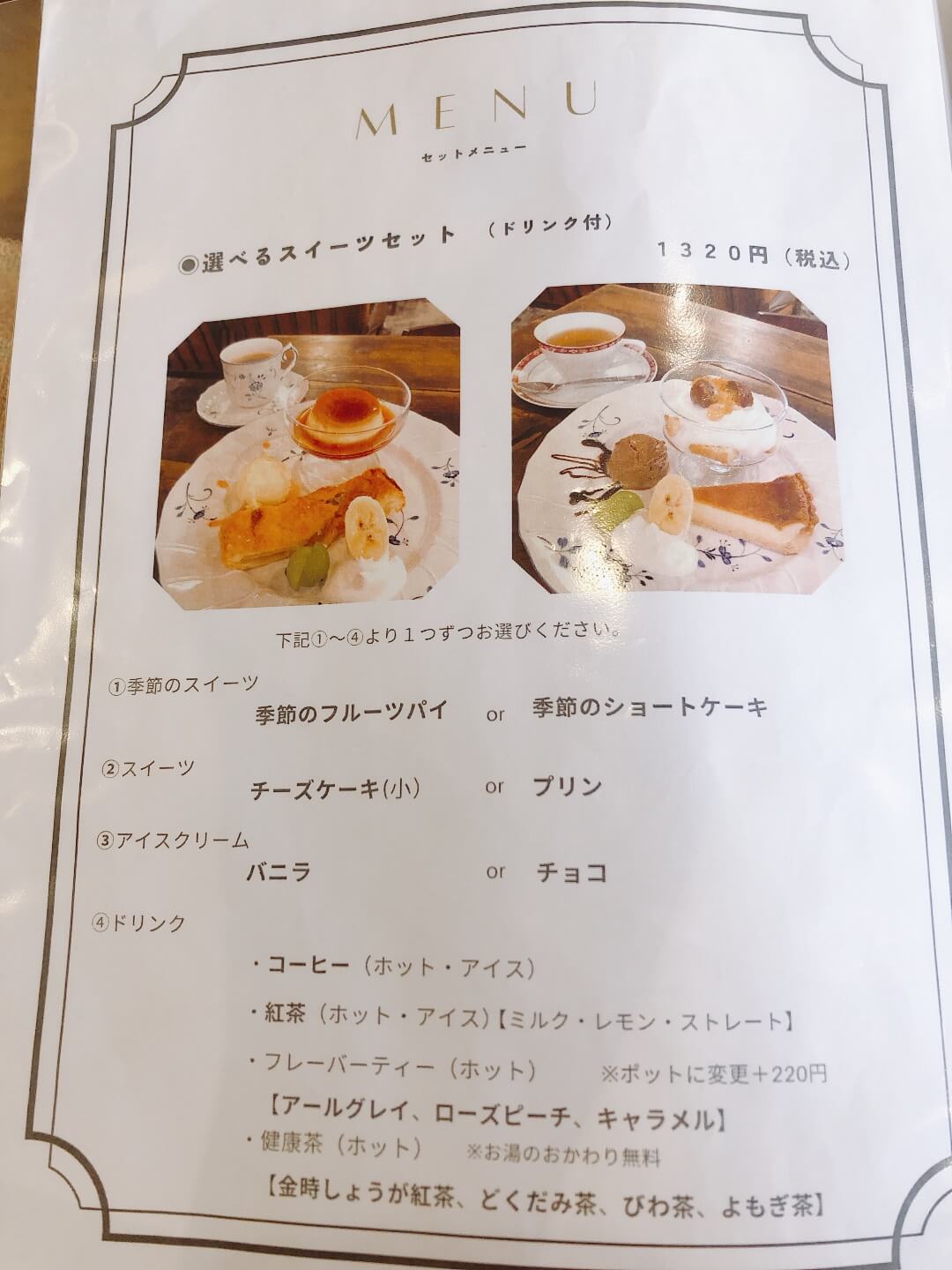 yorozumachiariki_menu